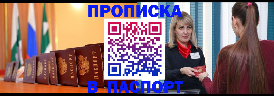 найти адрес прописки в Новотроицке